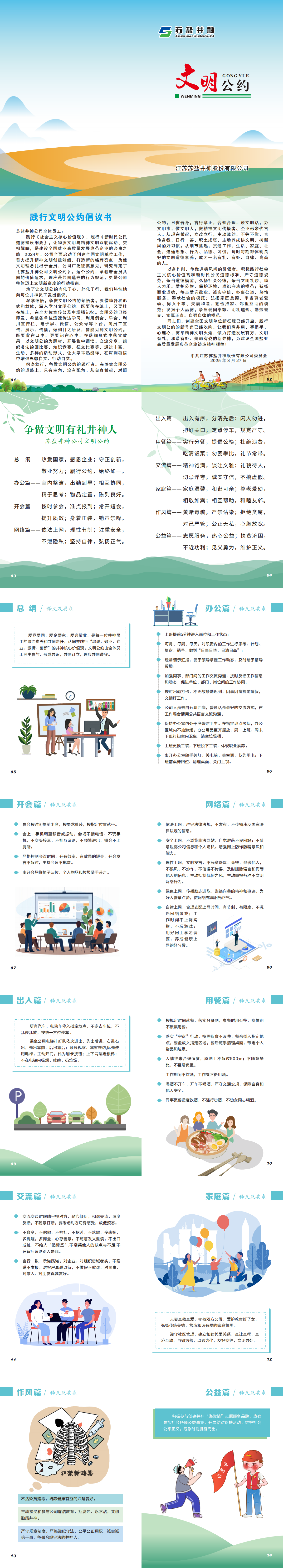 微信图片_2025-07-31_191041_581.png
